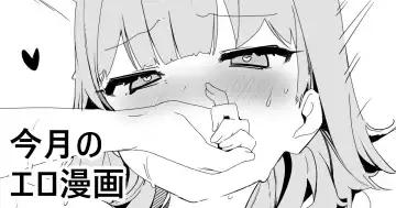 [Kanzarin] Kongetsu no Ero manga - Fhentai
