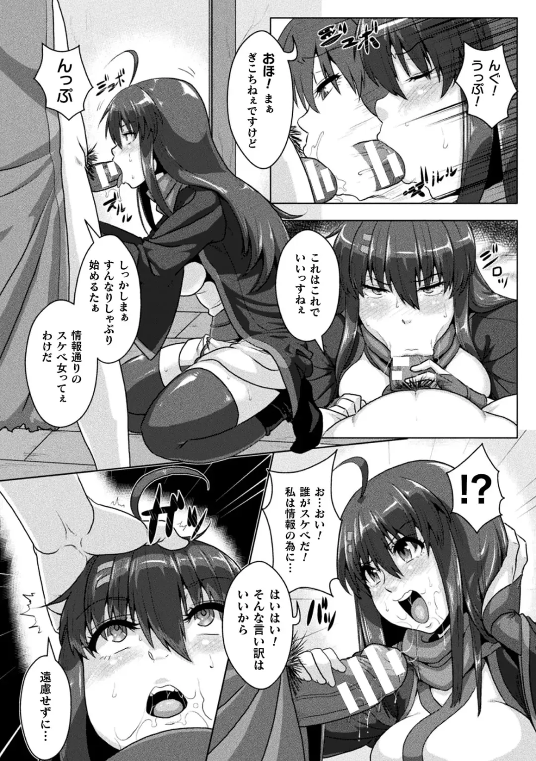 [Risei] Samurai Vandalism The Comic Chapter 2 Fhentai - Page 10