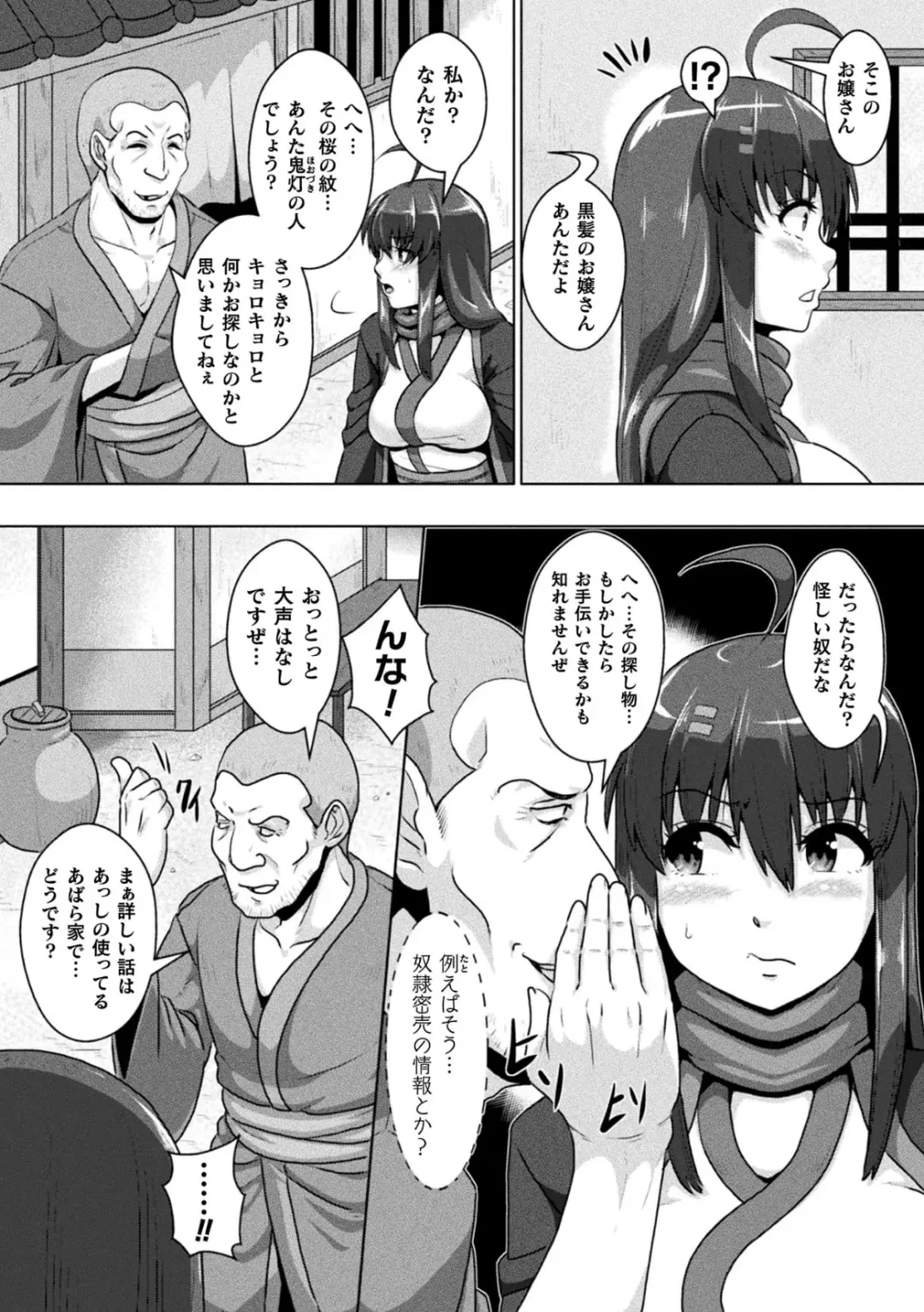 [Risei] Samurai Vandalism The Comic Chapter 2 Fhentai - Page 6