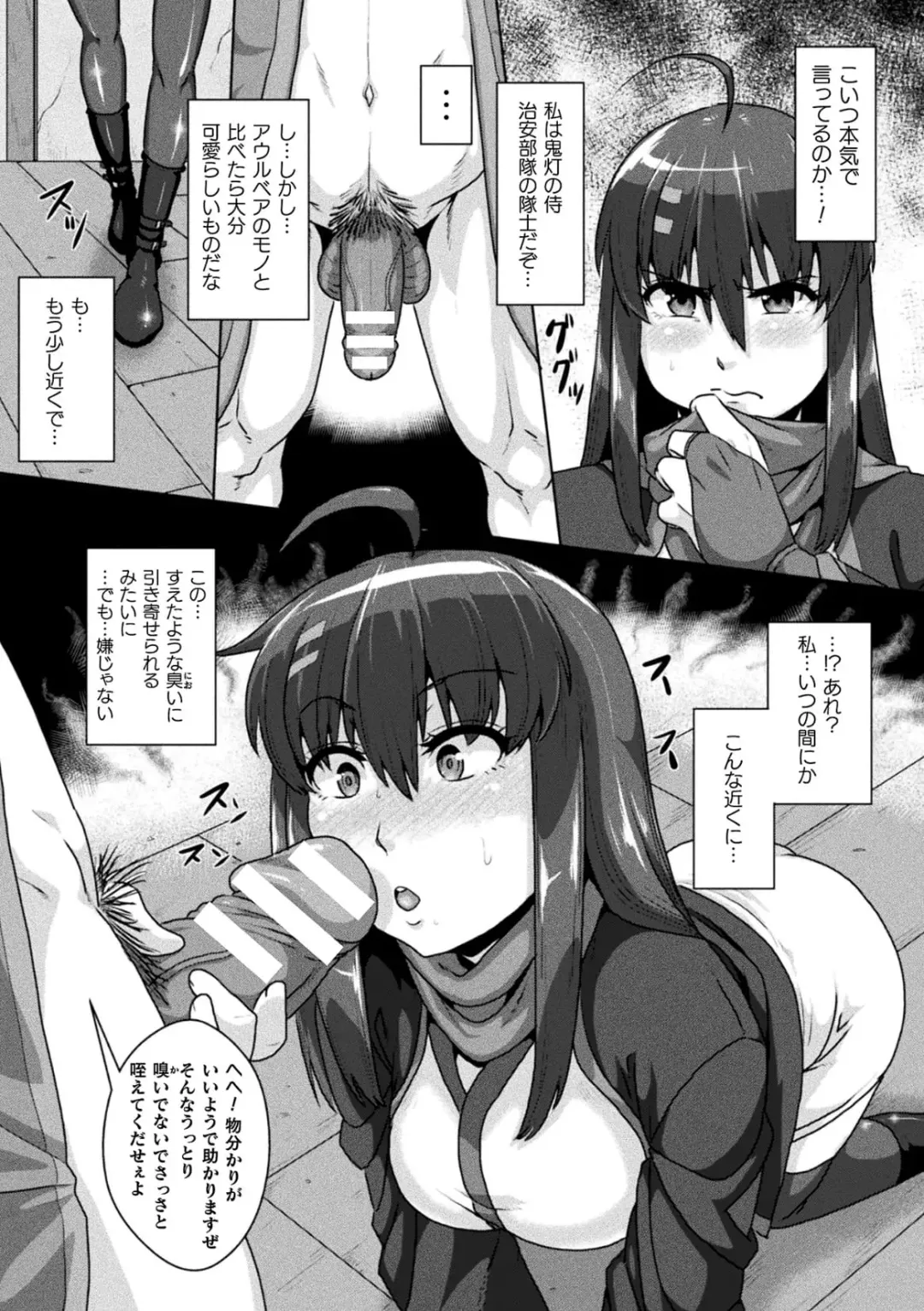 [Risei] Samurai Vandalism The Comic Chapter 2 Fhentai - Page 8