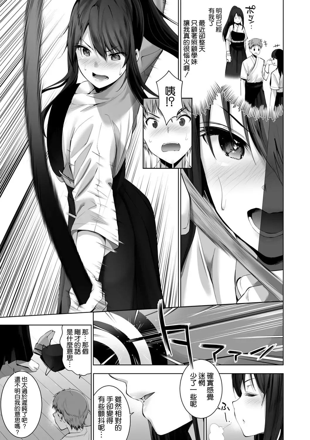 [Kumatora] Himitsu no Tokkun Shimasen ka? Fhentai - Page 10