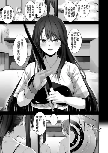 [Kumatora] Himitsu no Tokkun Shimasen ka? Fhentai - Page 8