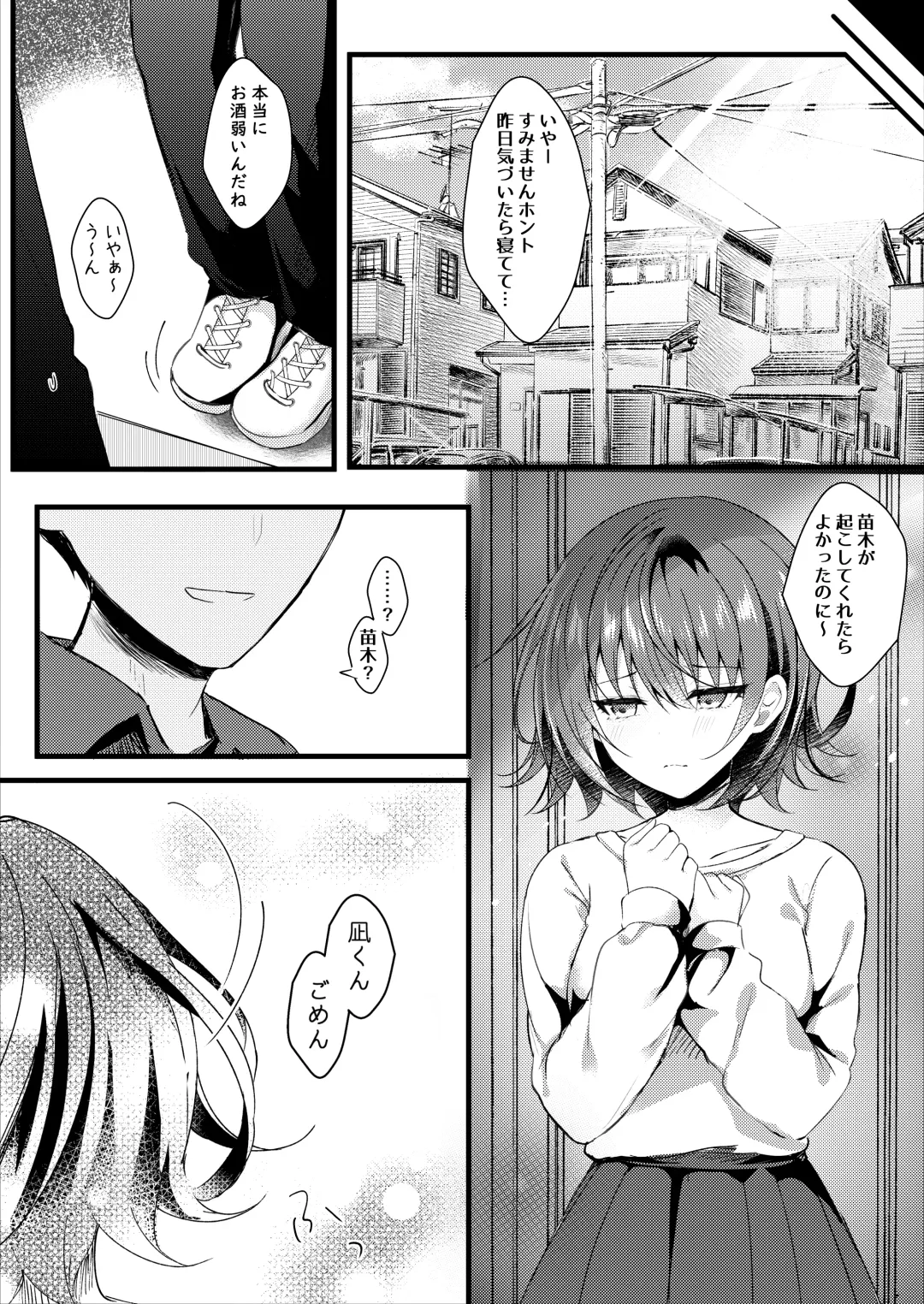 [Manatsu Roco] Giri no Imouto wa Boku no Mono Fhentai - Page 19