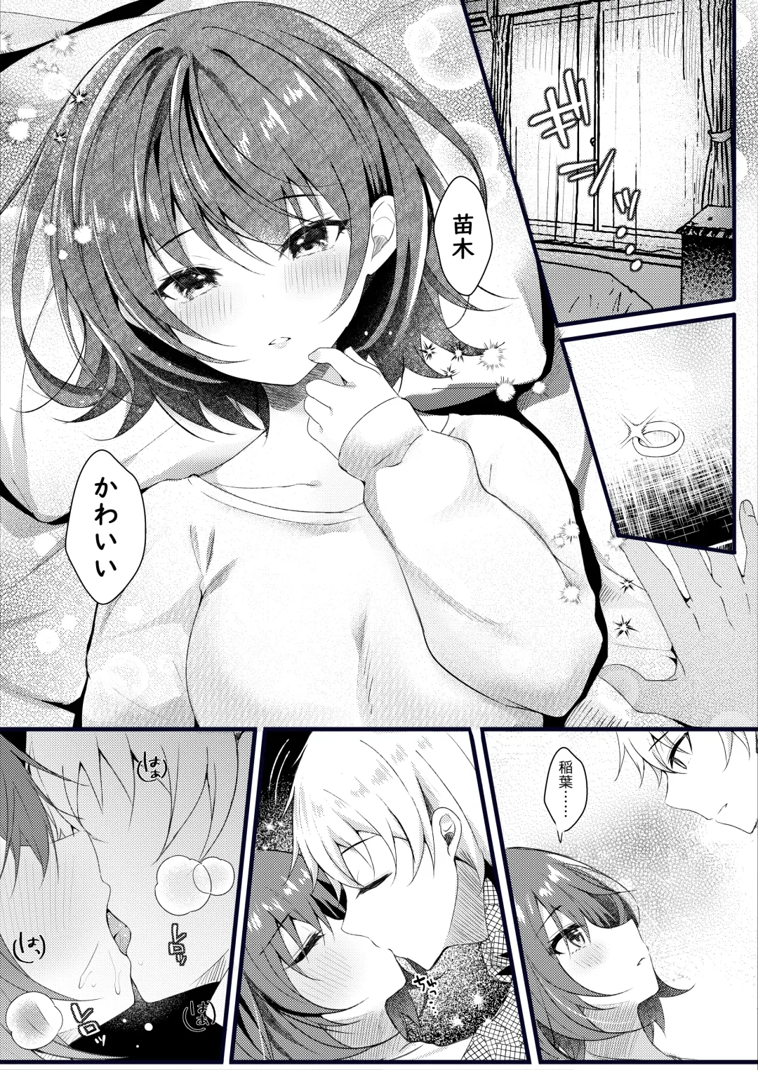 [Manatsu Roco] Giri no Imouto wa Boku no Mono Fhentai - Page 22