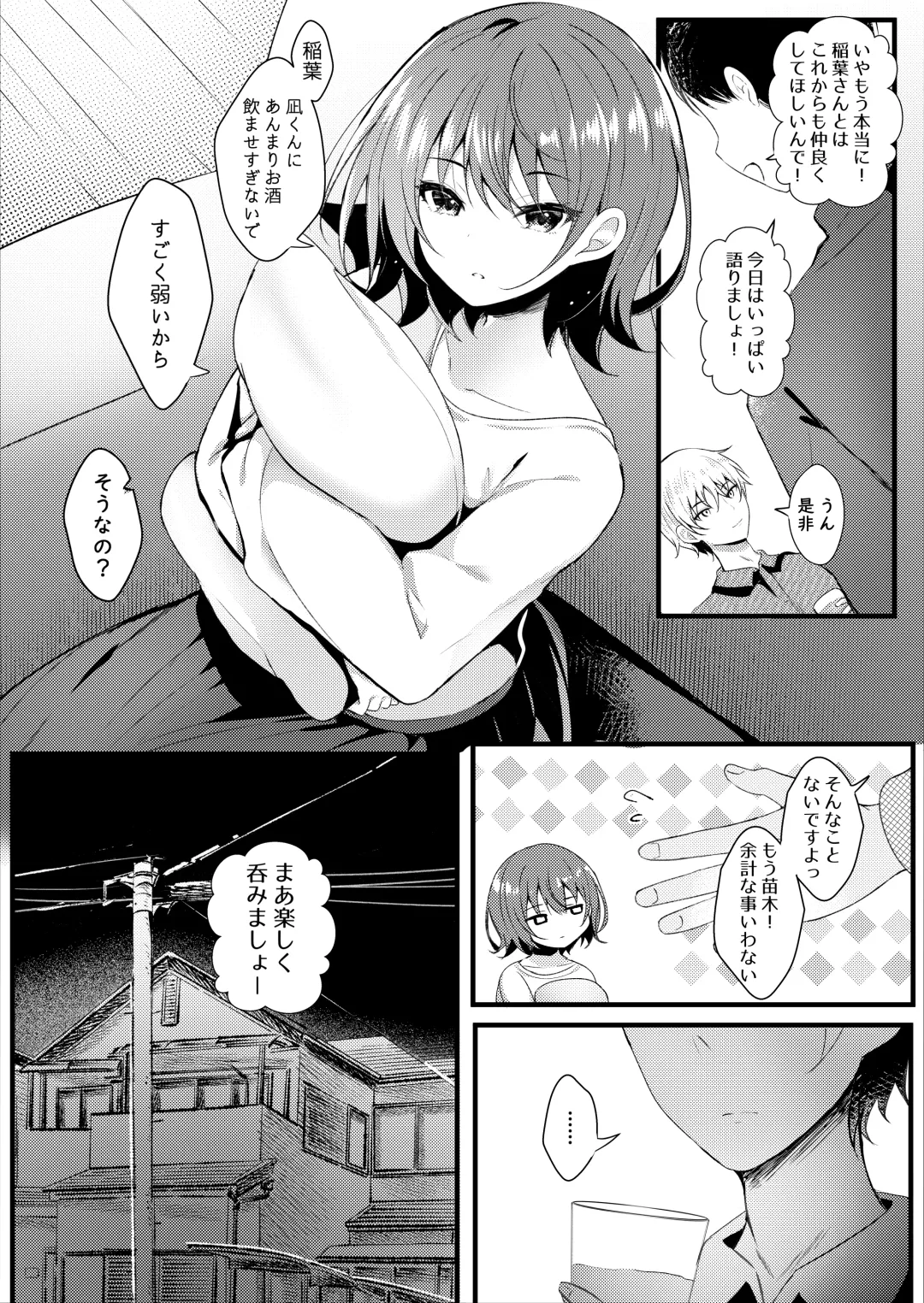 [Manatsu Roco] Giri no Imouto wa Boku no Mono Fhentai - Page 6
