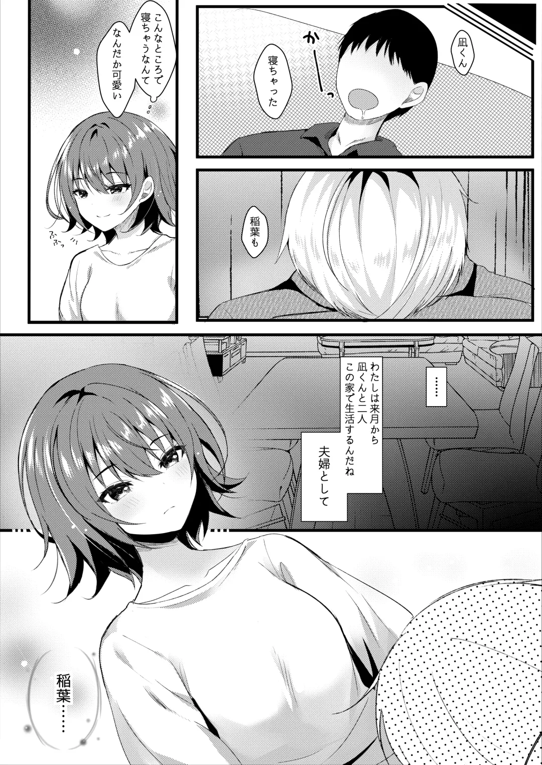 [Manatsu Roco] Giri no Imouto wa Boku no Mono Fhentai - Page 7