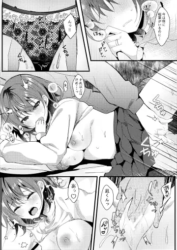 [Manatsu Roco] Giri no Imouto wa Boku no Mono Fhentai - Page 11