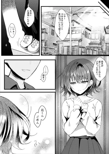 [Manatsu Roco] Giri no Imouto wa Boku no Mono Fhentai - Page 19