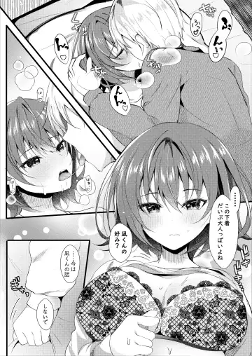 [Manatsu Roco] Giri no Imouto wa Boku no Mono Fhentai - Page 23