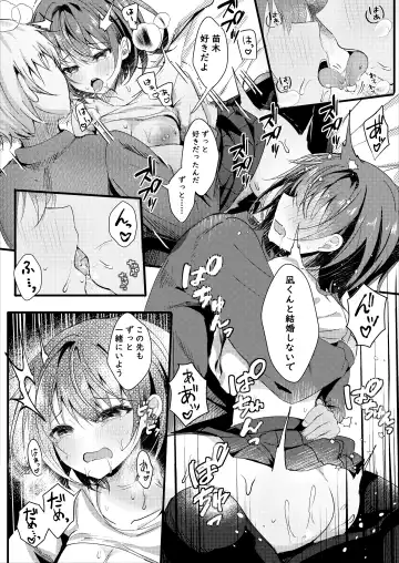 [Manatsu Roco] Giri no Imouto wa Boku no Mono Fhentai - Page 28