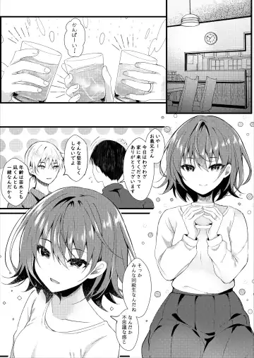 [Manatsu Roco] Giri no Imouto wa Boku no Mono Fhentai - Page 4