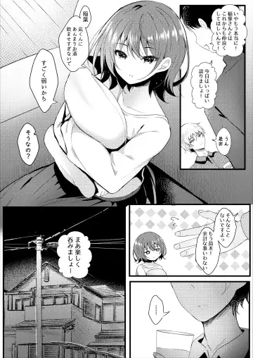 [Manatsu Roco] Giri no Imouto wa Boku no Mono Fhentai - Page 6