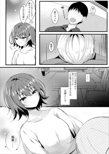 [Manatsu Roco] Giri no Imouto wa Boku no Mono Fhentai - Page 7