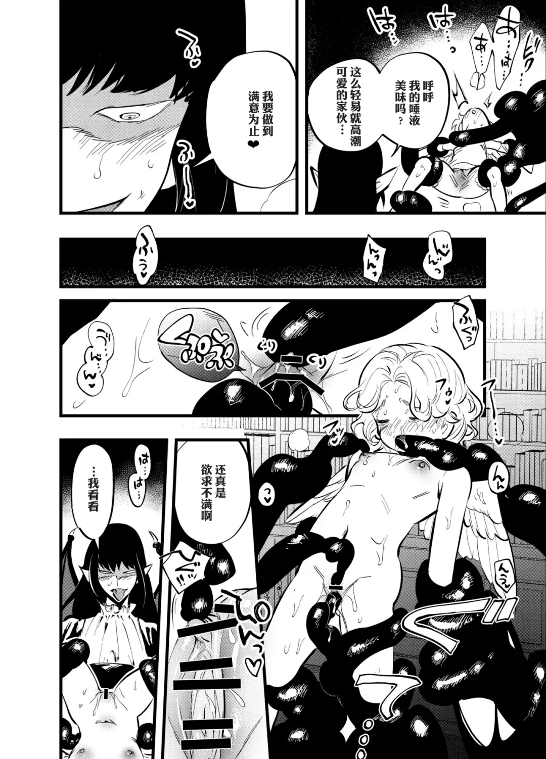 [Chimeda] Futanari Akuma to Moumoku Tenshi Fhentai - Page 19