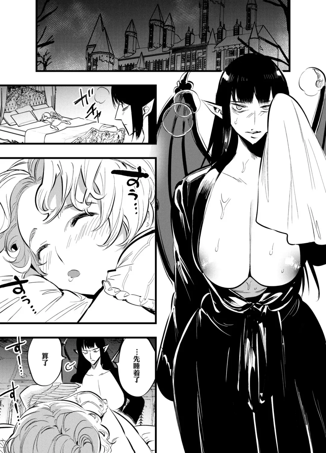[Chimeda] Futanari Akuma to Moumoku Tenshi Fhentai - Page 24