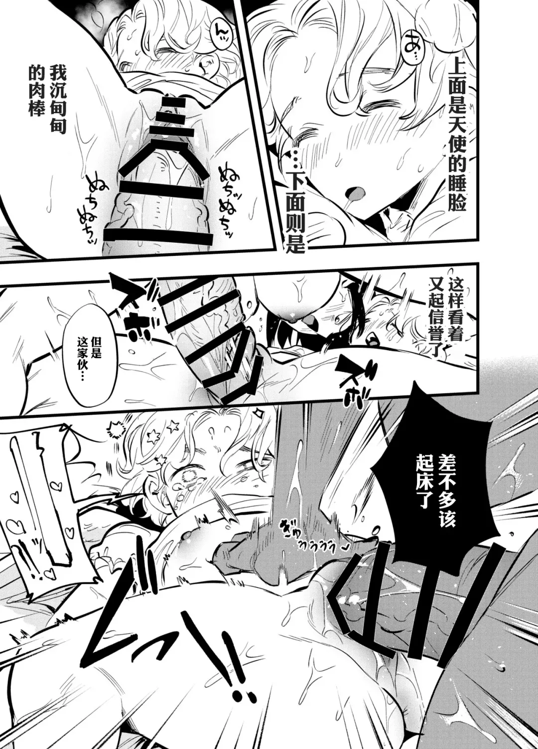 [Chimeda] Futanari Akuma to Moumoku Tenshi Fhentai - Page 28