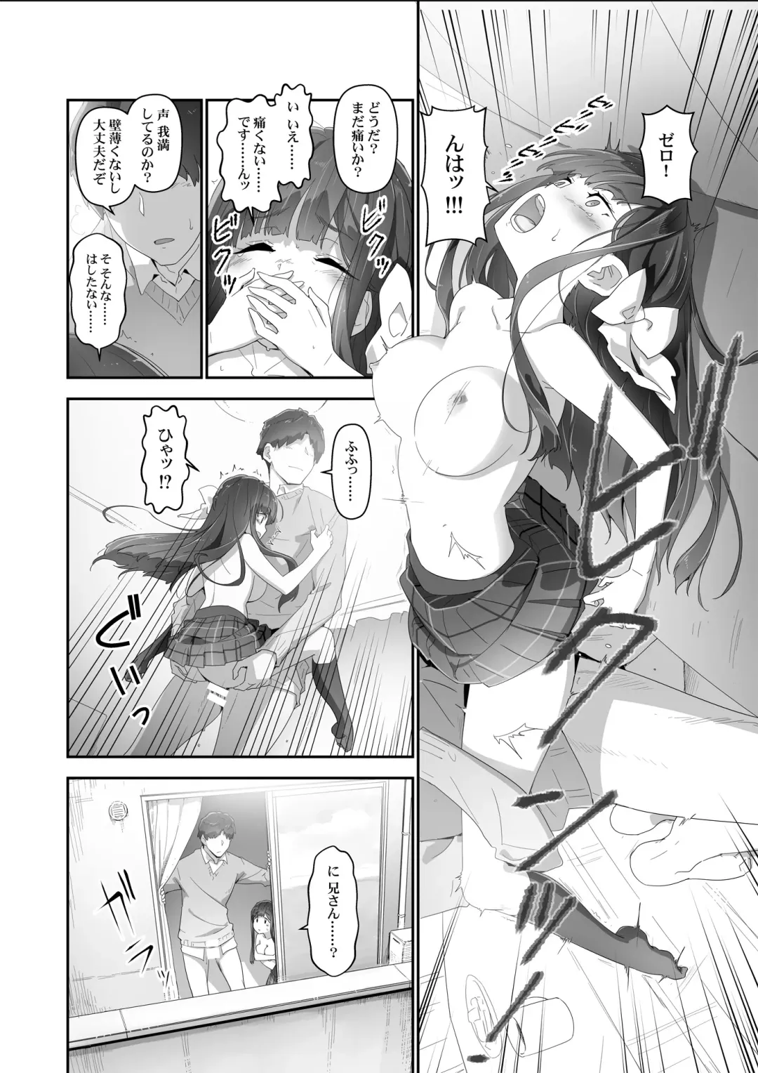[Akata Izuki] Cocoro Controller -Saimin Appli de, Ojou-sama ga, Onii-san ni, Itsu no Ma ni ka- Fhentai - Page 22