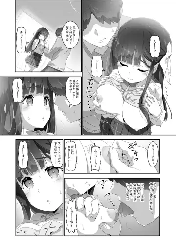 [Akata Izuki] Cocoro Controller -Saimin Appli de, Ojou-sama ga, Onii-san ni, Itsu no Ma ni ka- Fhentai.net - Page 10