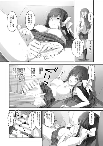 [Akata Izuki] Cocoro Controller -Saimin Appli de, Ojou-sama ga, Onii-san ni, Itsu no Ma ni ka- Fhentai.net - Page 20