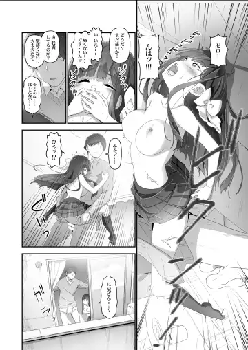 [Akata Izuki] Cocoro Controller -Saimin Appli de, Ojou-sama ga, Onii-san ni, Itsu no Ma ni ka- Fhentai.net - Page 22