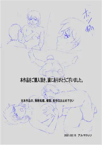 Ko Koushi to Sounanshitara Yareta WW Fhentai - Page 39