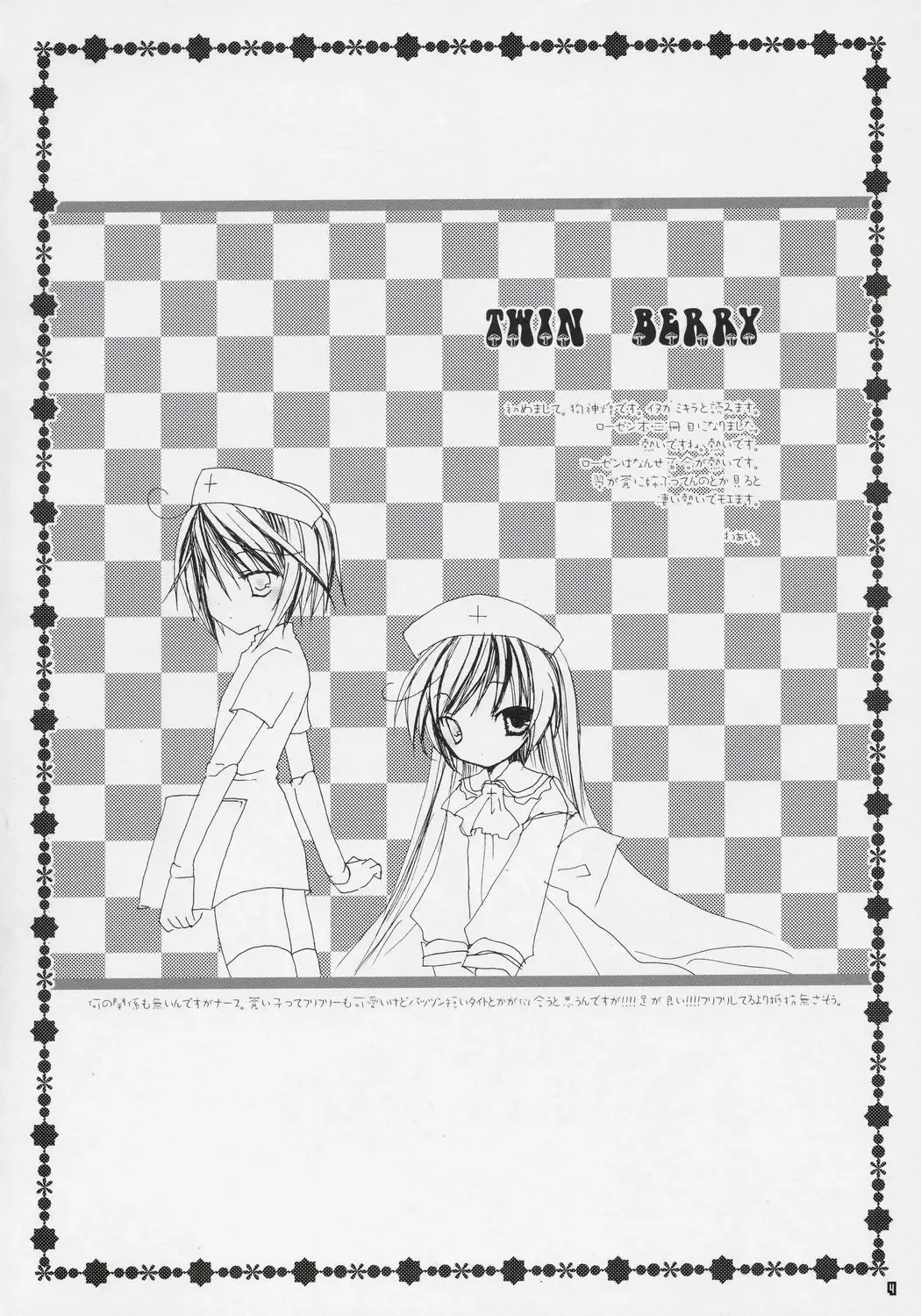 [Inugami Kira] TwinBerry Fhentai - Page 3