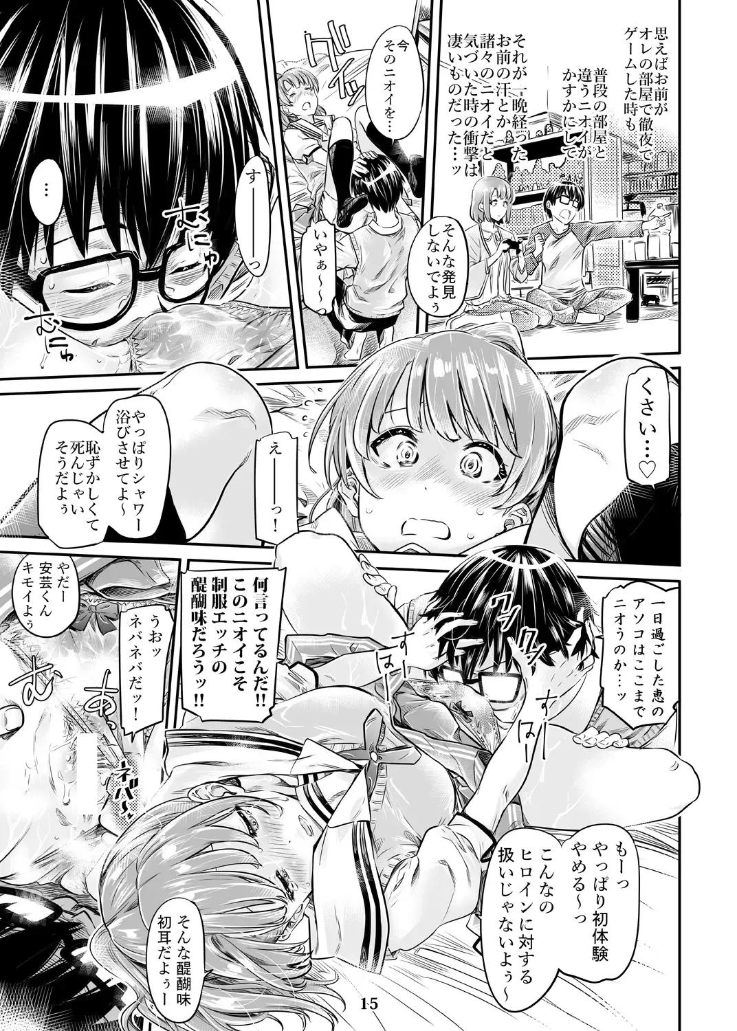 [Maruta] Saenai Heroine Series Vol. 3 Saenai Mainheroine no Aishikata Fhentai - Page 14