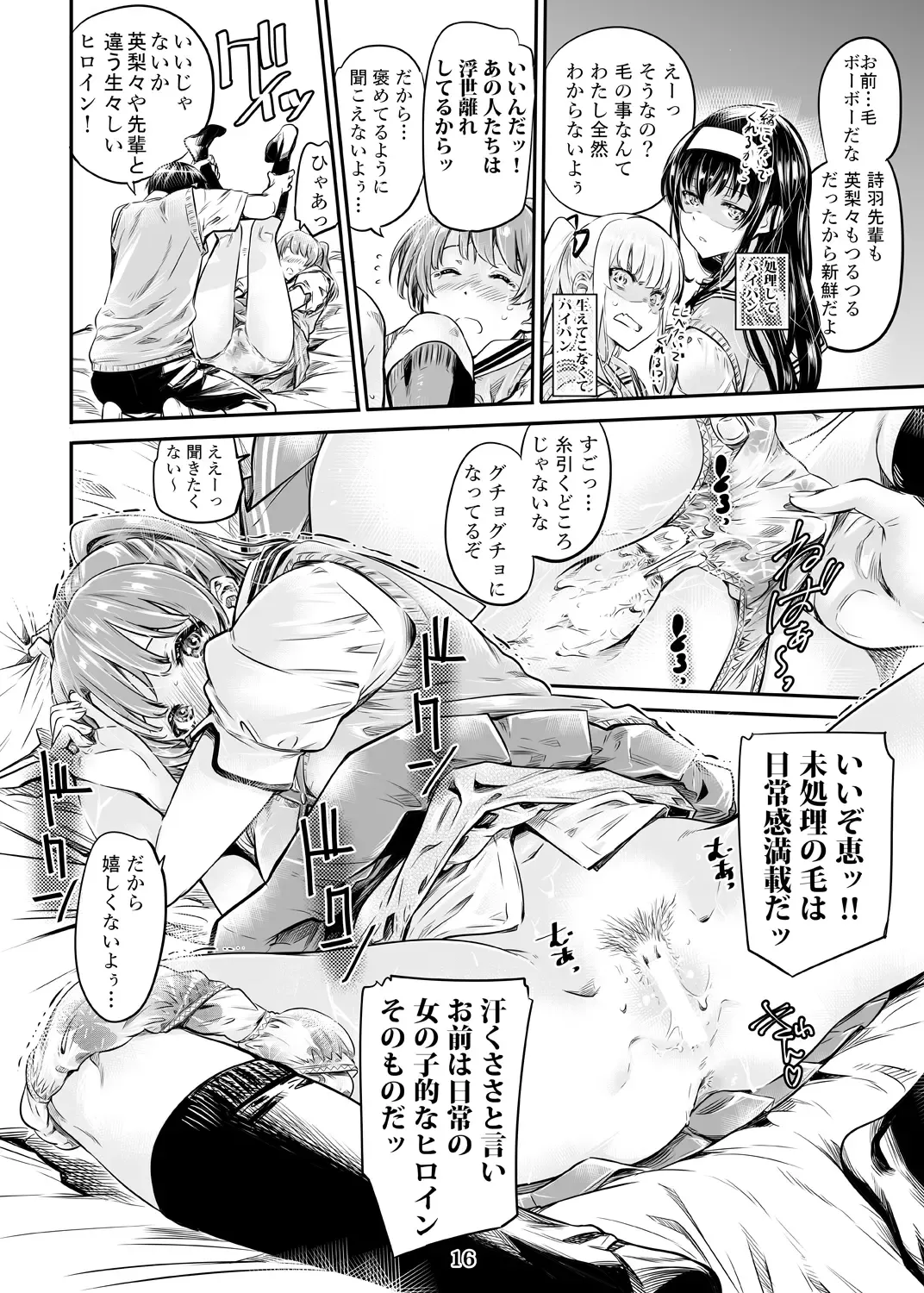 [Maruta] Saenai Heroine Series Vol. 3 Saenai Mainheroine no Aishikata Fhentai - Page 15