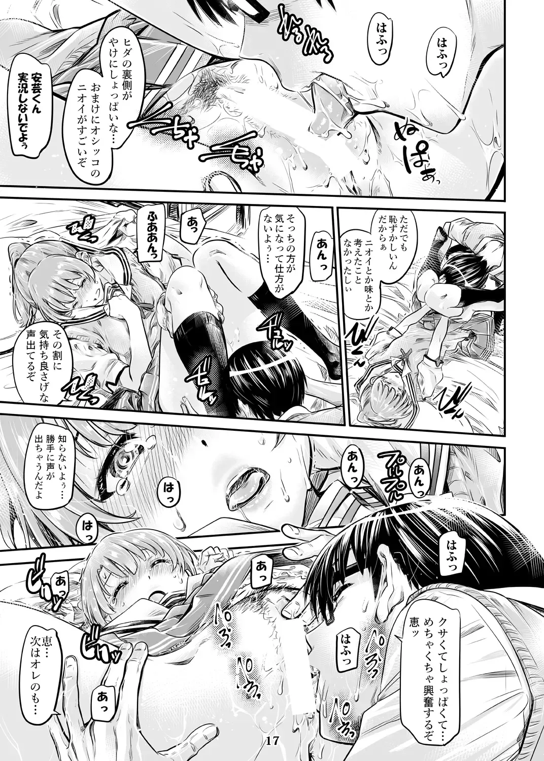 [Maruta] Saenai Heroine Series Vol. 3 Saenai Mainheroine no Aishikata Fhentai - Page 16
