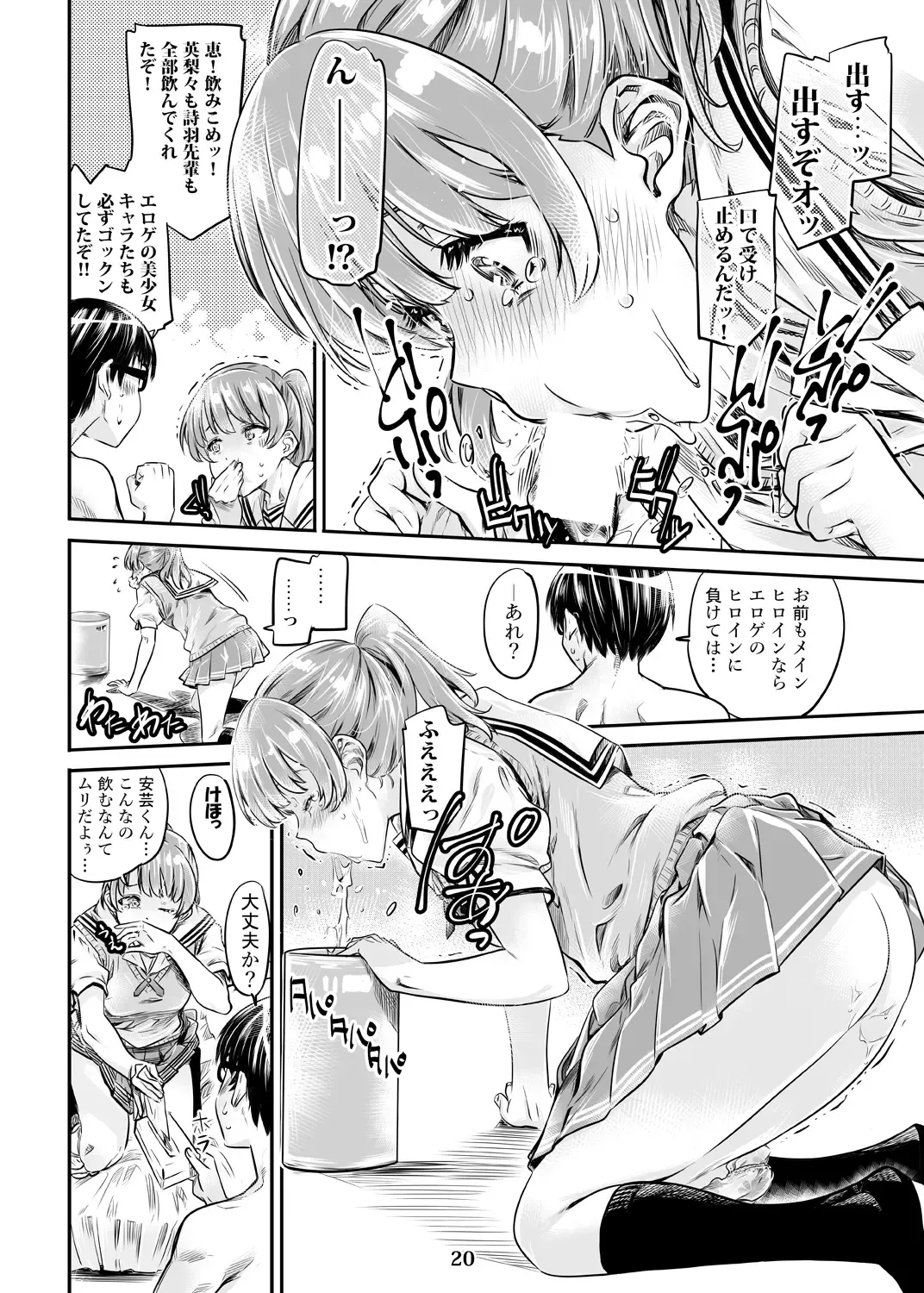 [Maruta] Saenai Heroine Series Vol. 3 Saenai Mainheroine no Aishikata Fhentai - Page 19