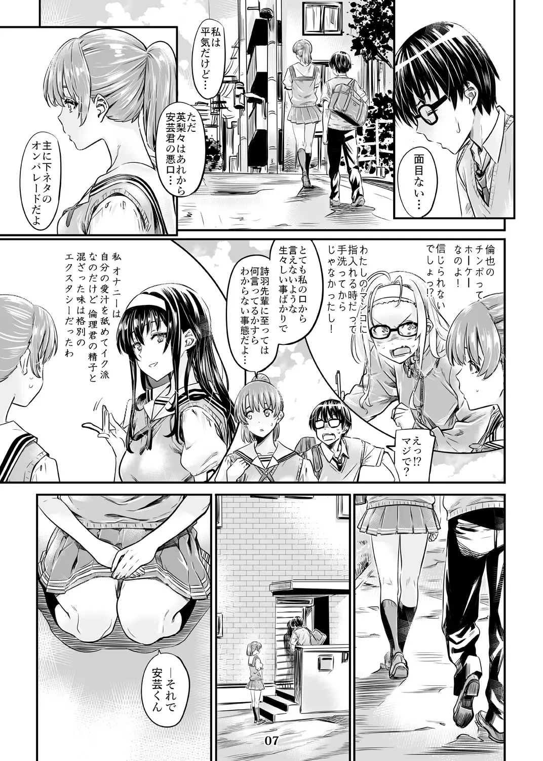 [Maruta] Saenai Heroine Series Vol. 3 Saenai Mainheroine no Aishikata Fhentai - Page 6