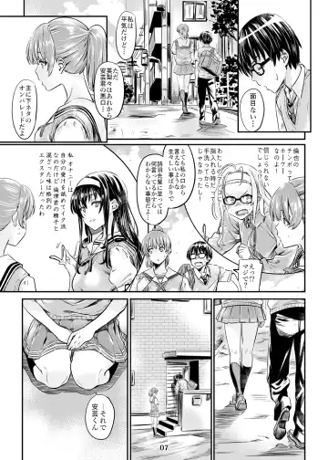 [Maruta] Saenai Heroine Series Vol. 3 Saenai Mainheroine no Aishikata Fhentai - Page 6
