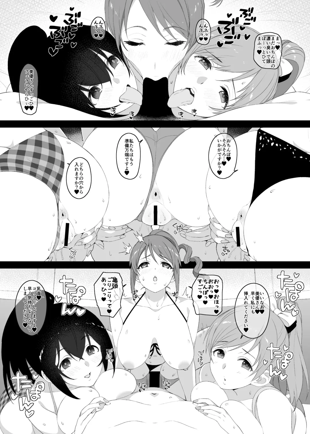 [Makoto] Idol no Doujinshi Fhentai - Page 12