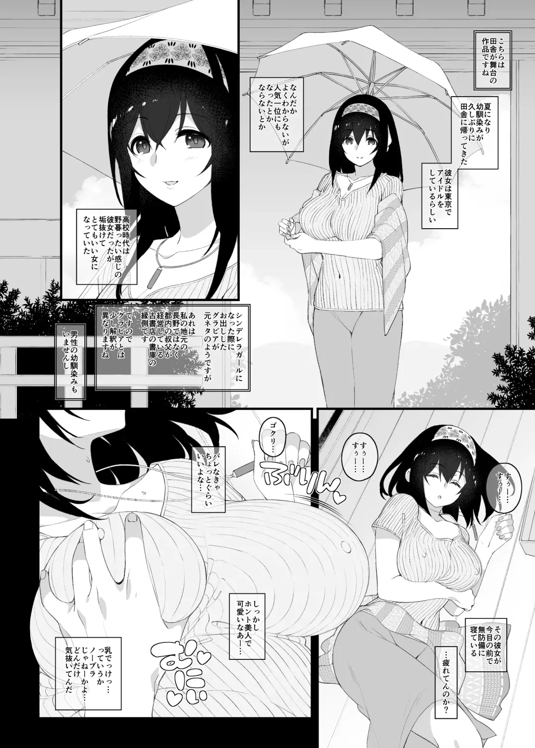 [Makoto] Idol no Doujinshi Fhentai - Page 23