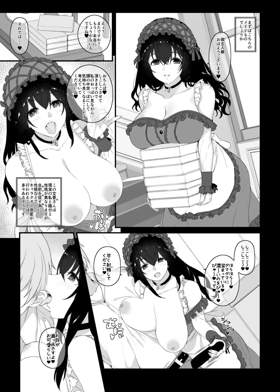 [Makoto] Idol no Doujinshi Fhentai - Page 6