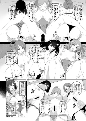[Makoto] Idol no Doujinshi Fhentai - Page 13
