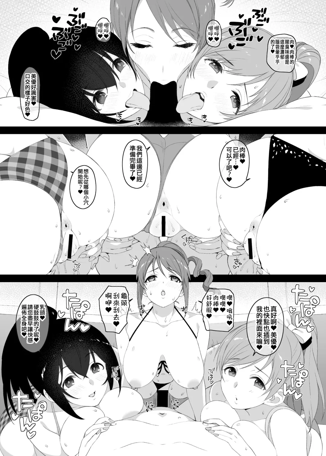 [Makoto] Idol no Doujinshi Fhentai - Page 13