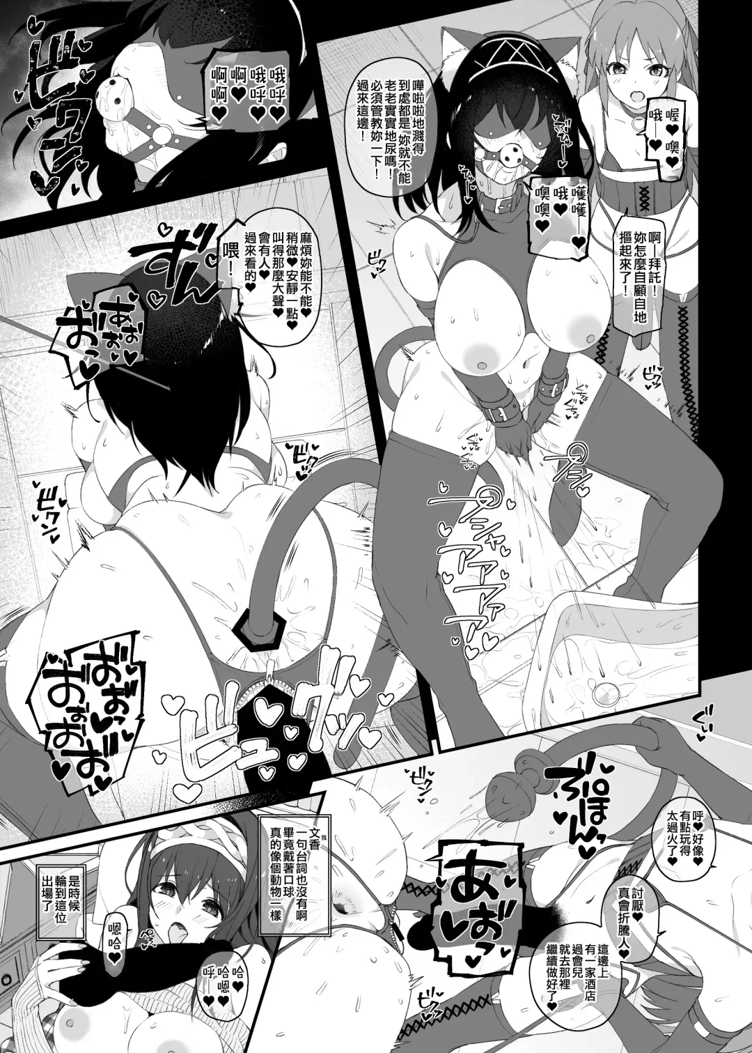 [Makoto] Idol no Doujinshi Fhentai - Page 21