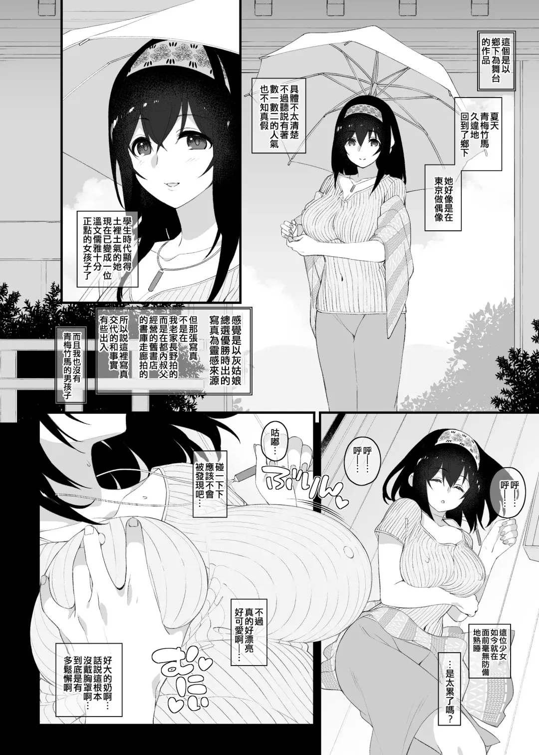 [Makoto] Idol no Doujinshi Fhentai - Page 24