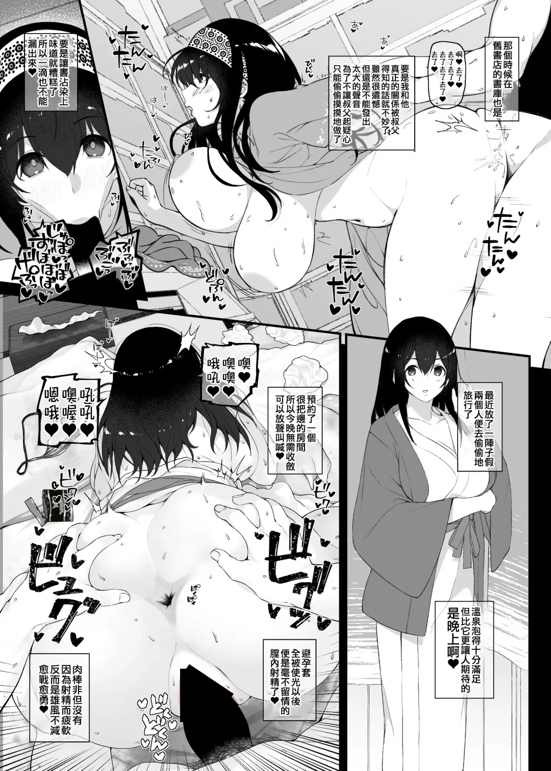 [Makoto] Idol no Doujinshi Fhentai - Page 27