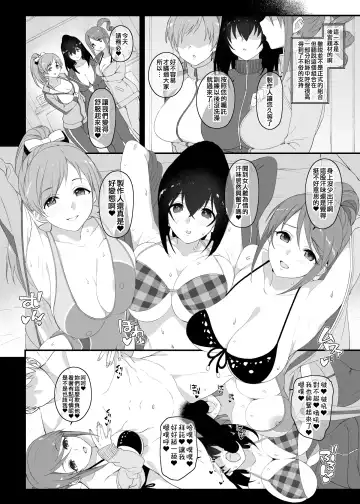 [Makoto] Idol no Doujinshi Fhentai.net - Page 12