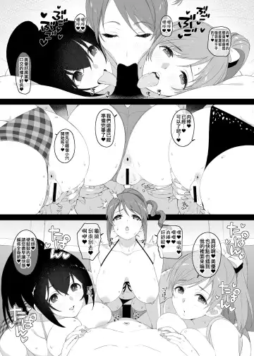 [Makoto] Idol no Doujinshi Fhentai.net - Page 13