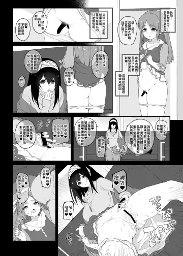 [Makoto] Idol no Doujinshi Fhentai.net - Page 18