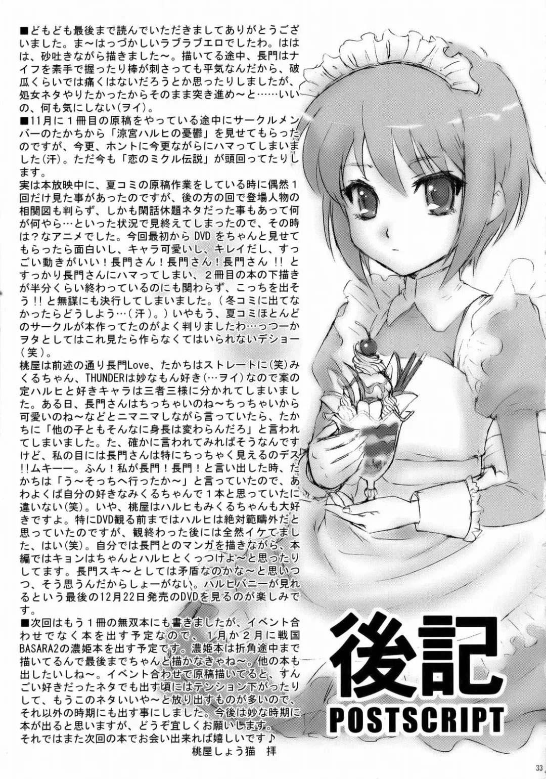 [Momoya Show-neko] Nagato Yuki wa Usagi to Kame no Yume o Miru ka? | Nagato Yuki Dreamt of "The Tortoise and The Hare"? Fhentai - Page 30