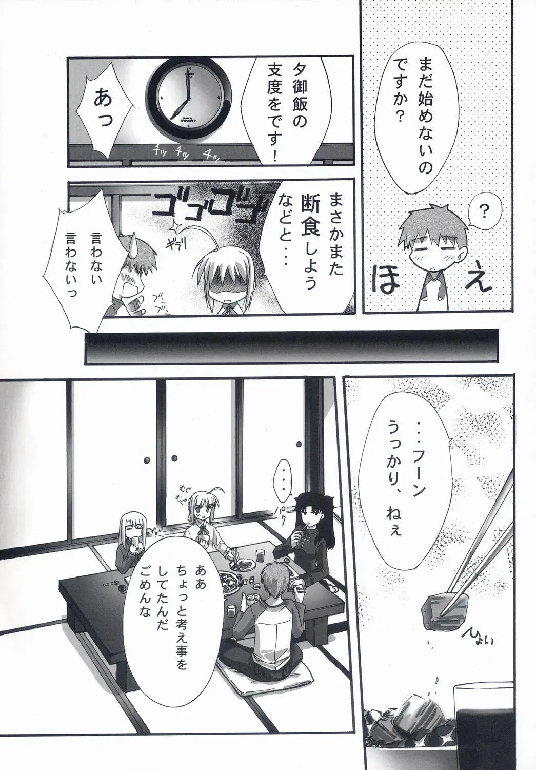 [Serizawa Katsumi] BLUE GARNET XVII Fhentai - Page 10