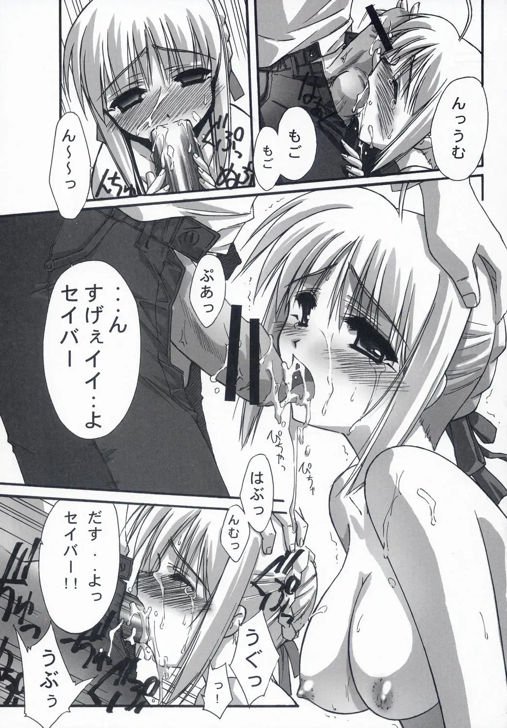 [Serizawa Katsumi] BLUE GARNET XVII Fhentai - Page 40