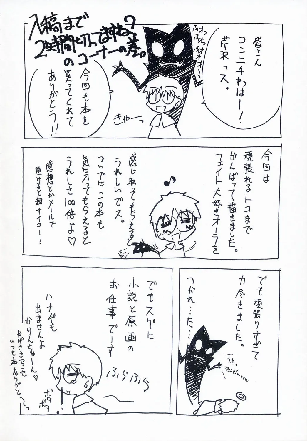 [Serizawa Katsumi] BLUE GARNET XVII Fhentai - Page 51