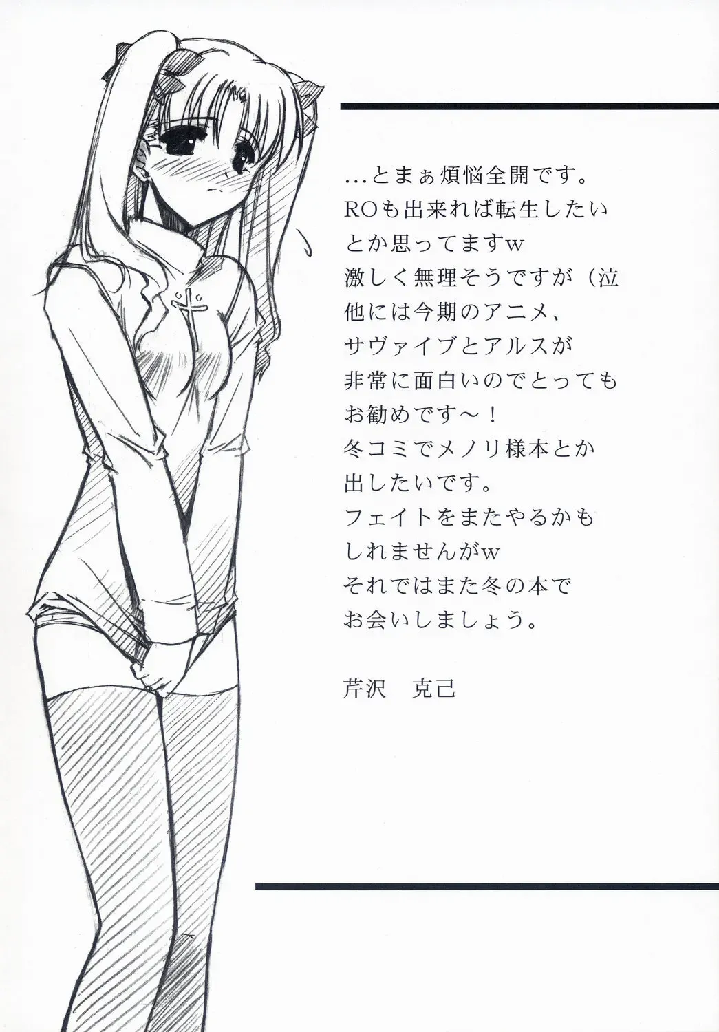 [Serizawa Katsumi] BLUE GARNET XVII Fhentai - Page 53