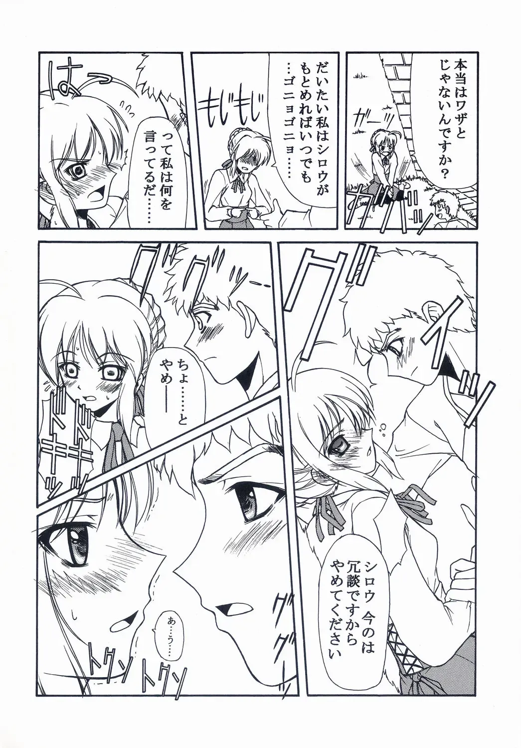 [Serizawa Katsumi] BLUE GARNET XVII Fhentai - Page 61