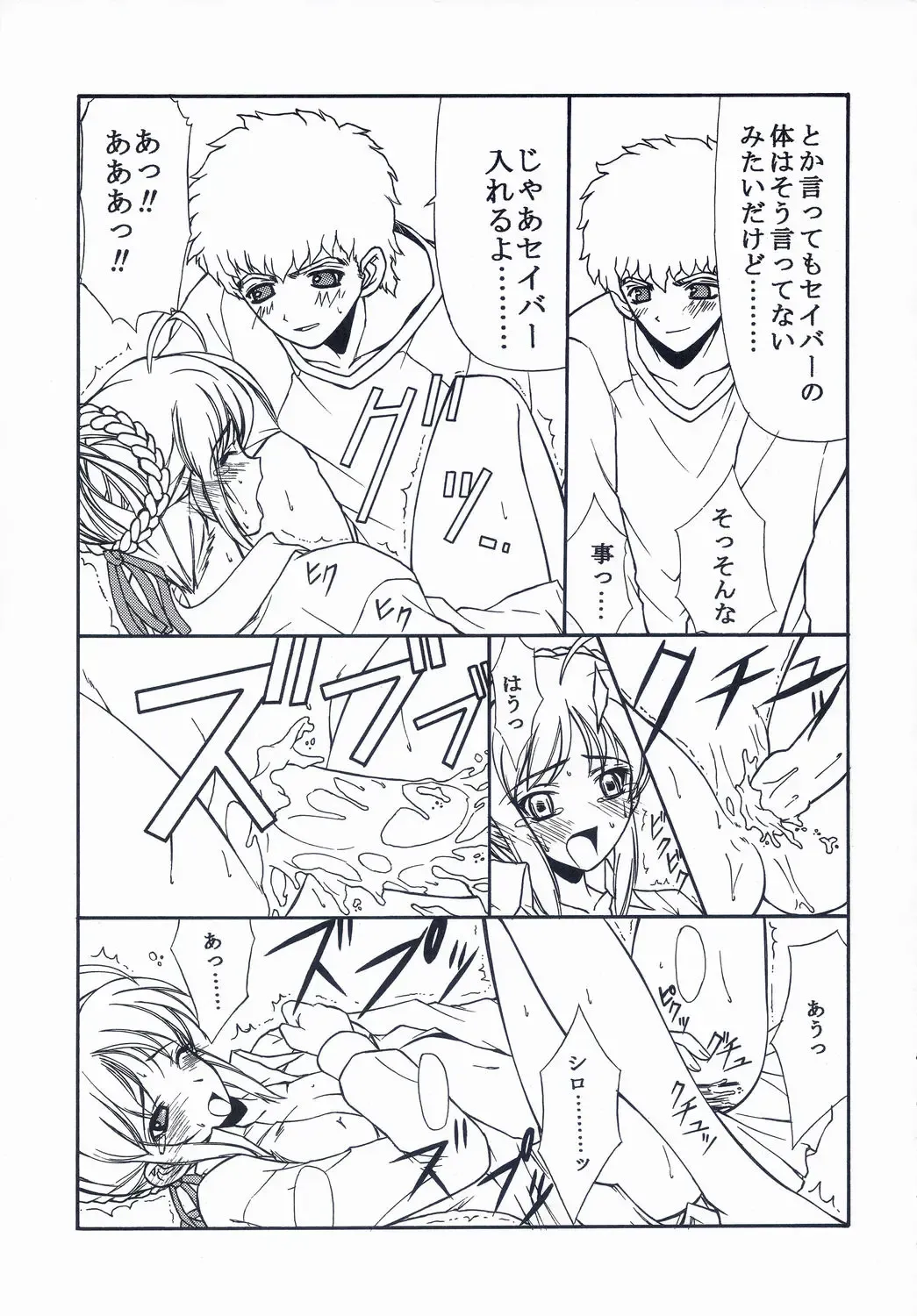 [Serizawa Katsumi] BLUE GARNET XVII Fhentai - Page 66